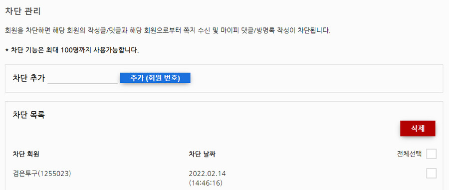 루리웹 어그로 차단한 썰 .SSUL_3.png