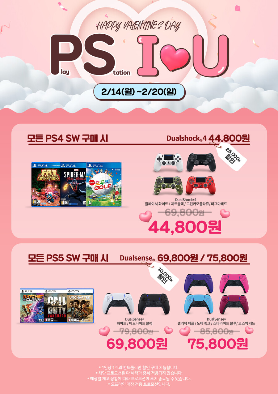 [종료]HAPPY ﻿VALENTINE`S DAY ﻿PSI♥U ﻿_1.jpg