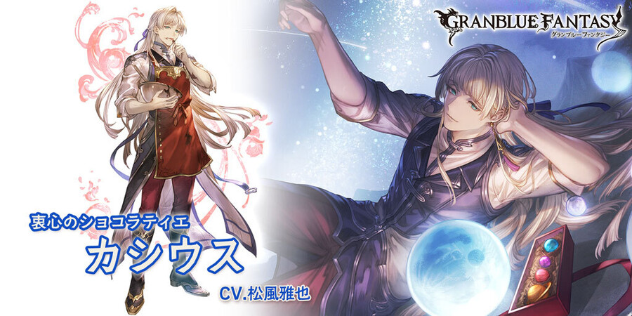 [그랑블루 판타지]그랑데 페스 개최&발렌타인 한정 캐릭터 추가_2.jpg