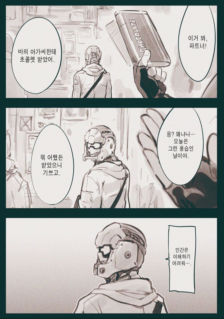 드로이드 어머니 manhwa 근황_106.jpg