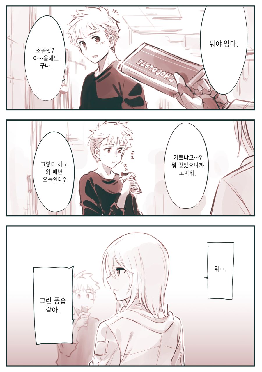 드로이드 어머니 manhwa 근황_107.jpg