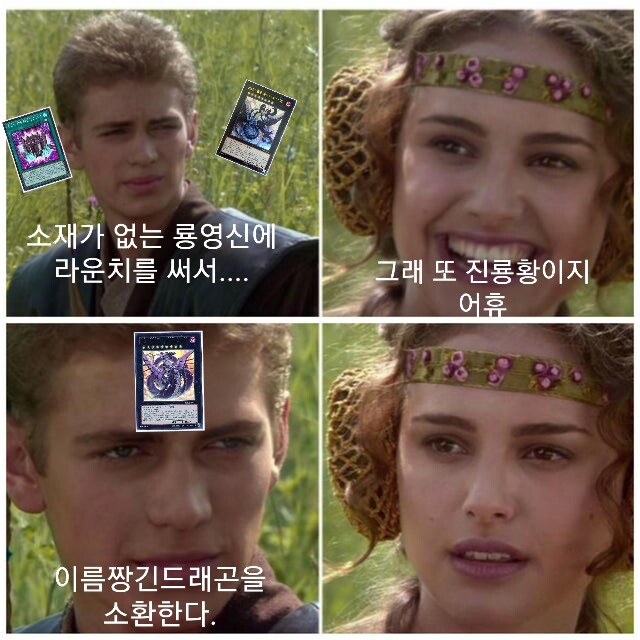 유희왕) 소환만 하면 상대 뇌정지오게 만드는 카드_1.jpg