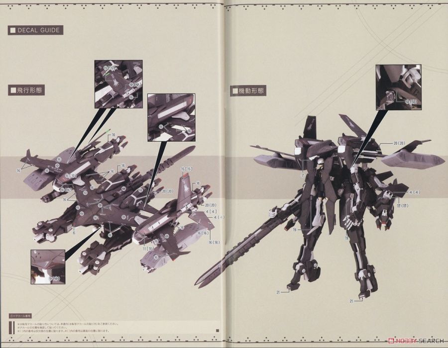 [스퀘어 에닉스] 니어 오토마타 비행 유닛 요르하 9호 S형 설명서_18.jpg