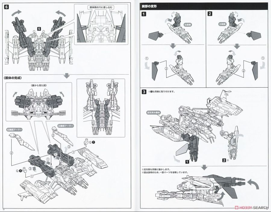 [스퀘어 에닉스] 니어 오토마타 비행 유닛 요르하 9호 S형 설명서_34.jpg