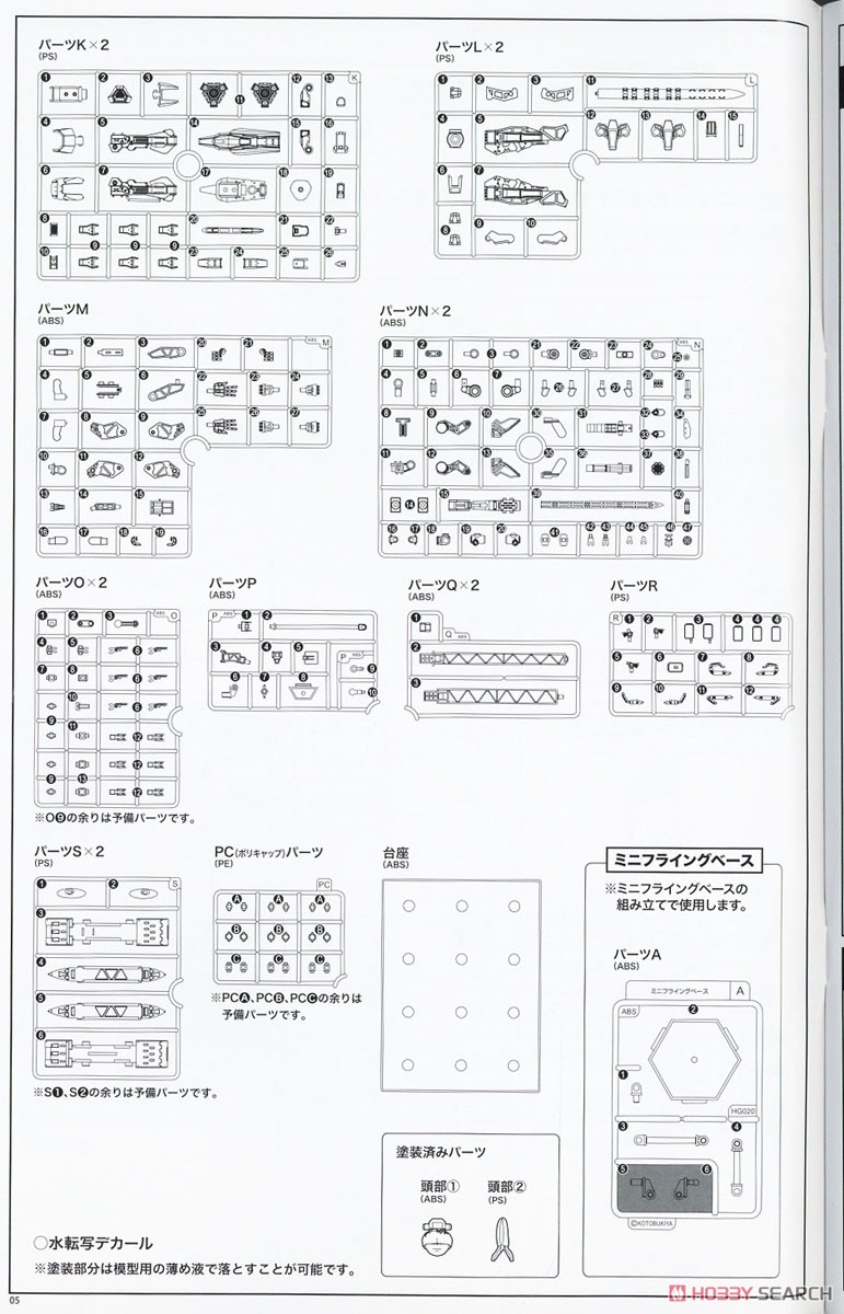 [스퀘어 에닉스] 니어 오토마타 비행 유닛 요르하 9호 S형 설명서_38.jpg