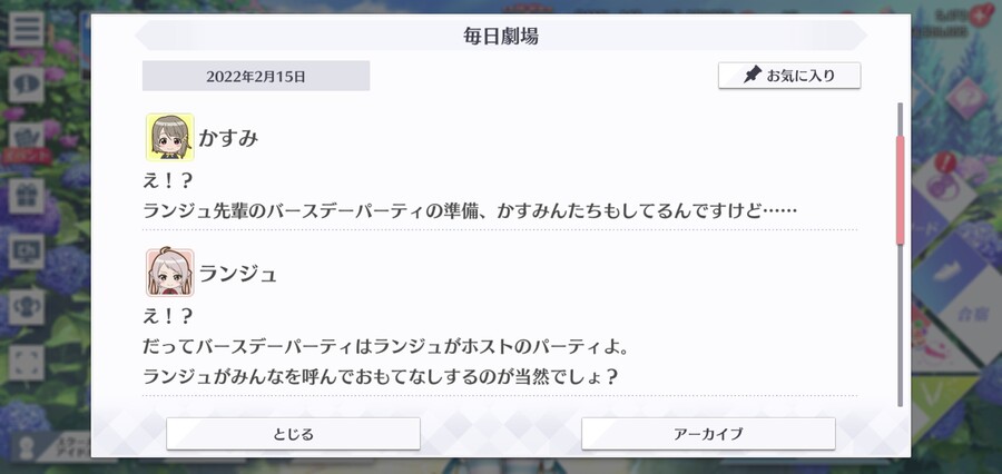 스쿠스타 매일 극장 220215 - 해피 버스데이, 란쥬 선배!_2.jpg