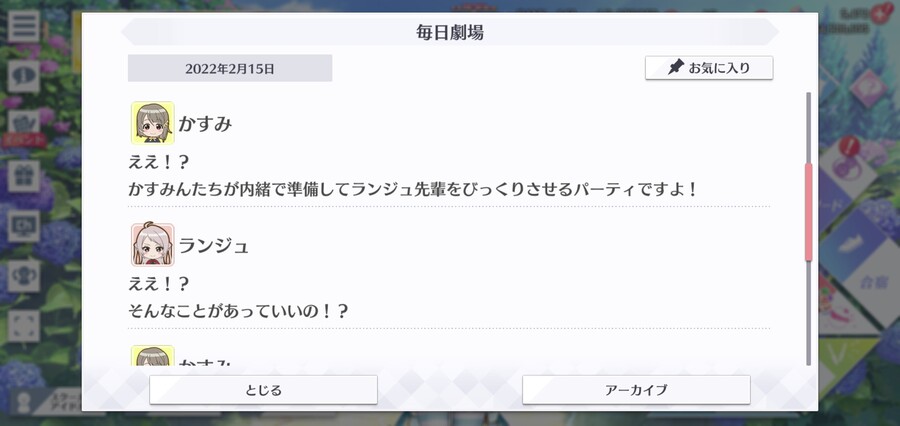 스쿠스타 매일 극장 220215 - 해피 버스데이, 란쥬 선배!_3.jpg