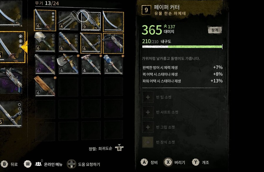 한손 무기는 이게 종결 무기네요_2.jpg