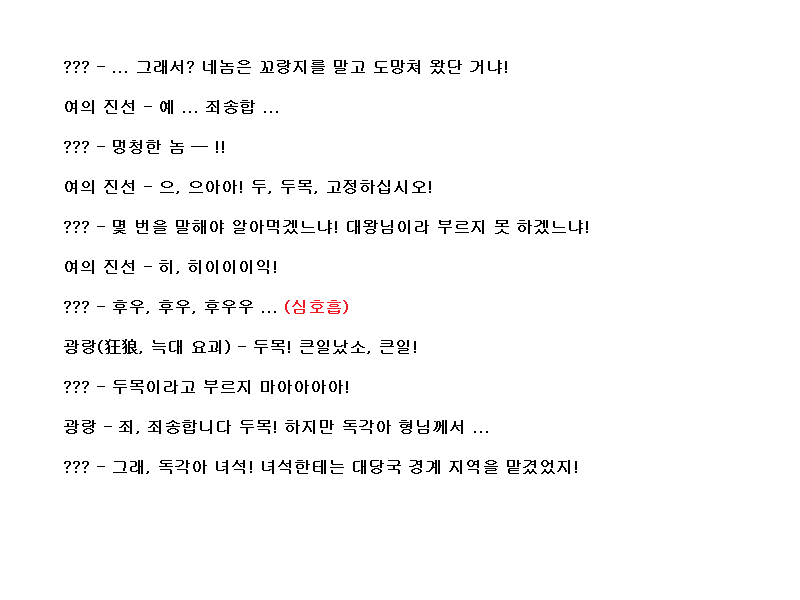 코에이 서유기, 대사 공략 (05)_3.png