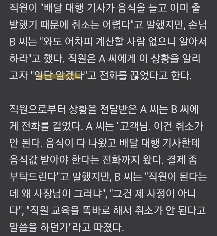법적대응에 들어간 피자집 사장.jpg | 유머 게시판 법적대응에 들어간 피자집 사장.jpg | 유머 게시판 | 루리웹