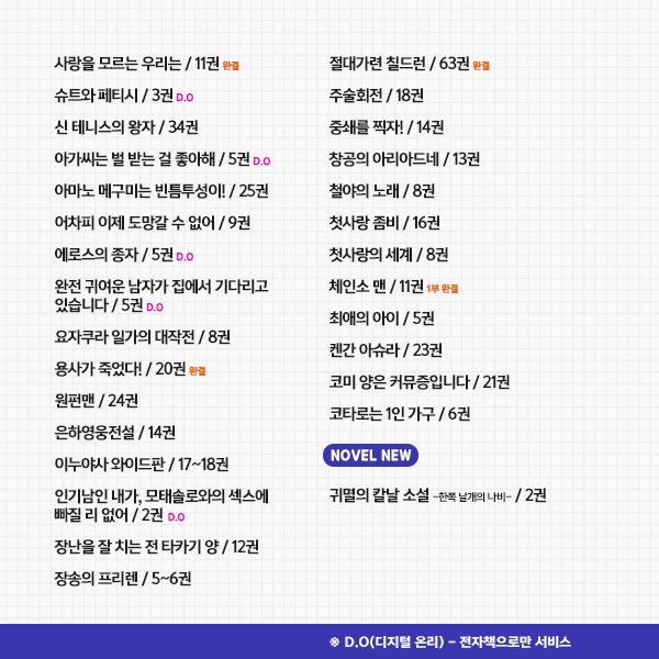 [디씨더블유] 3월 전자책 발매 예정목록_2.jpeg