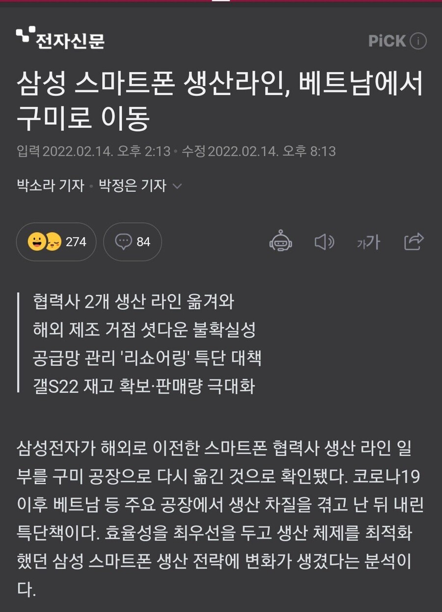??? : 한국인들은 베트남이 발전하는 것을 두려워 합니까?_1.jpg