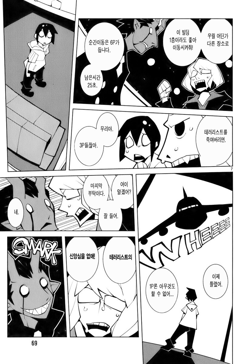 악마가 소원 들어주는 만화.jpg_7.jpg