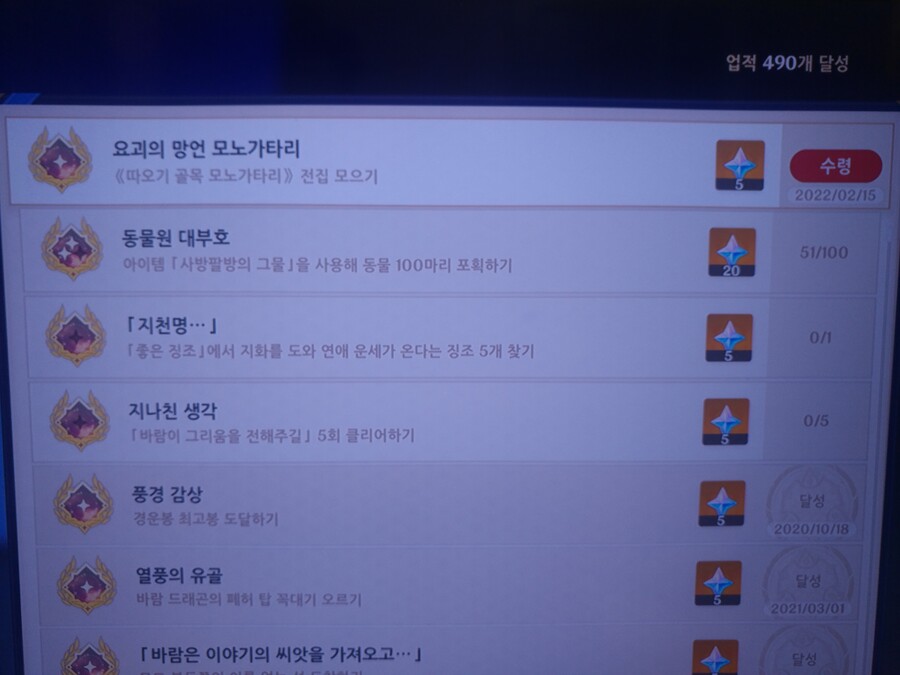 모노가타리 V 찢어진페이지 클리어~ (짤 데이터 주의 입니다)_4.jpg