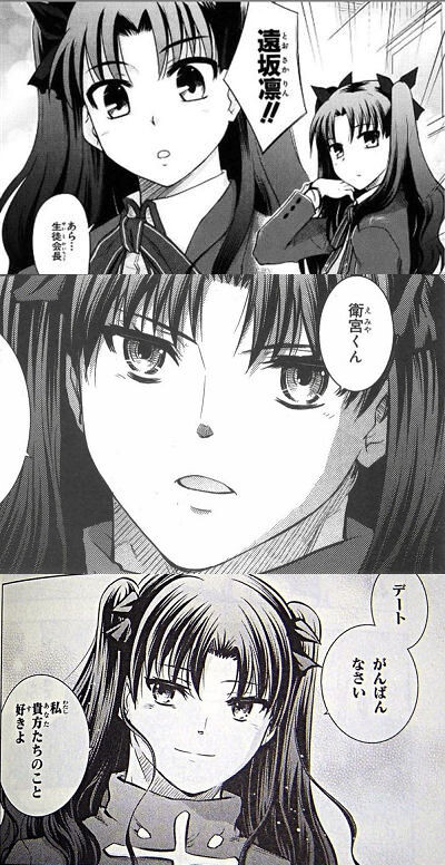 fate) 코믹스 토오사카 린의 변화_1.jpg
