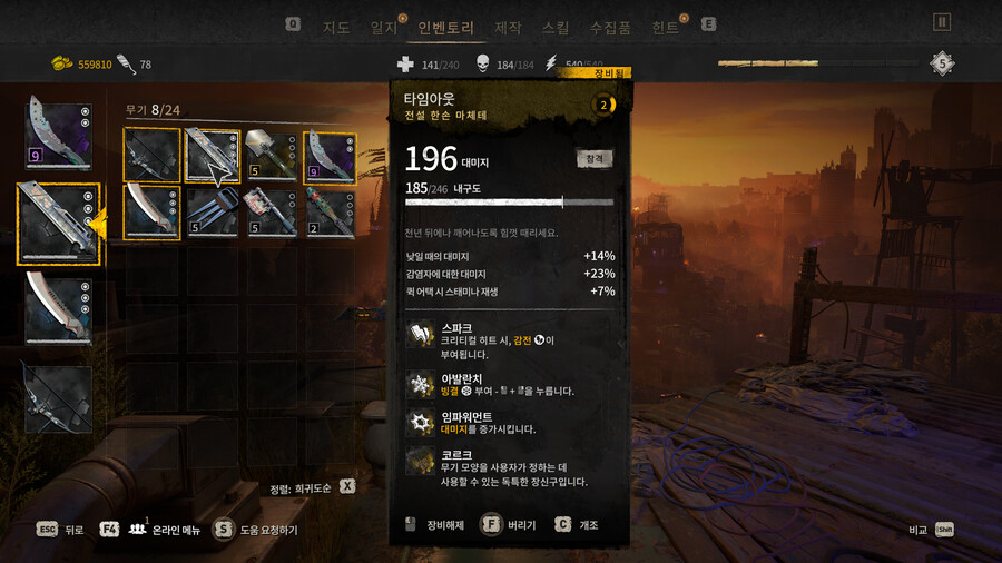 아이템 등급 유물이랑 전설이랑 다릅니다_1.png