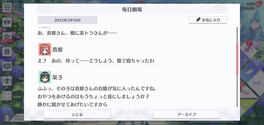 스쿠스타 매일 극장 220216 - ○○카페에서 잠깐 휴식_2.jpg