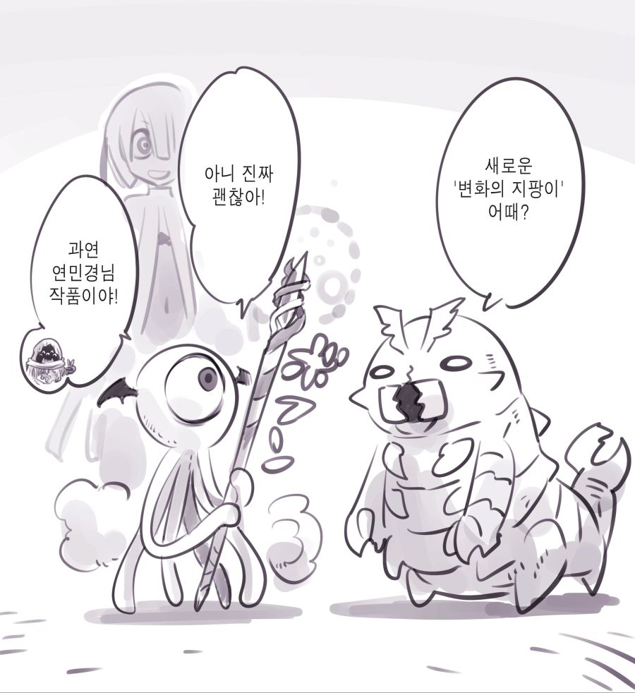 (암약, 스압) 마왕군 세뇌부서의 고민 전화.manhwa_35.jpg