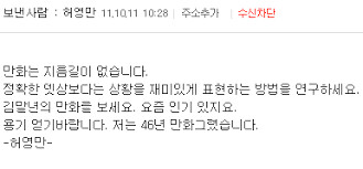 이말년을 보고 놀란 허영만 화백.JPG_5.png