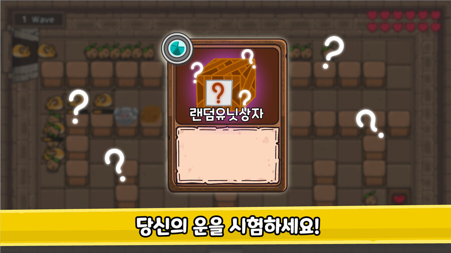 [2인 개발] 크래프트 디펜스 출시했습니다._4.png