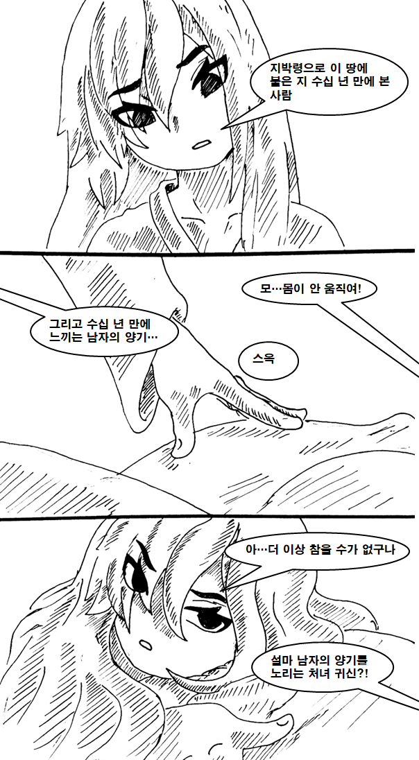 요즘 시골 귀농의 현실. manhwa_3.png