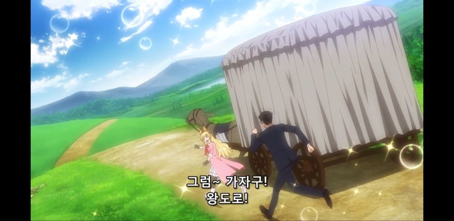 [이세계 미소녀 수육 아저씨와] 흔한 산제물의 운명_1.jpg