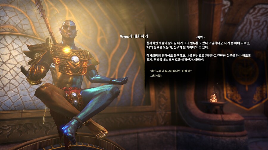 [엘더스크롤] 설정이나 로어 좋아하면 엘더온 해봐도 괜찮음_1.jpg