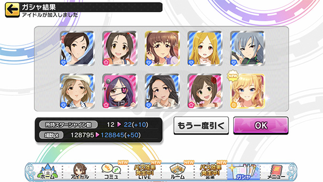 [데레스테][SSR] 한정 유이/카에데/호타루 가챠 결과_4.jpg