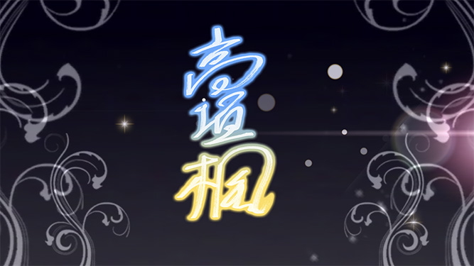 [데레스테][SSR] 한정 유이/카에데/호타루 가챠 결과_8.jpg