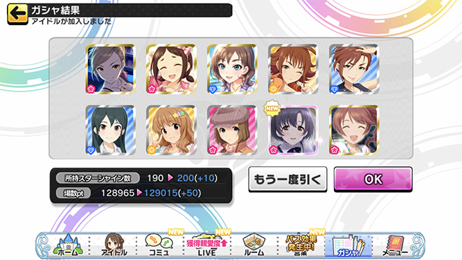 [데레스테][SSR] 한정 유이/카에데/호타루 가챠 결과_17.jpg