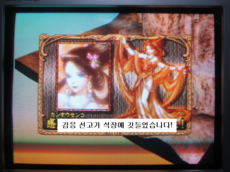 코에이 서유기, 대사 공략 (06)_32.jpg