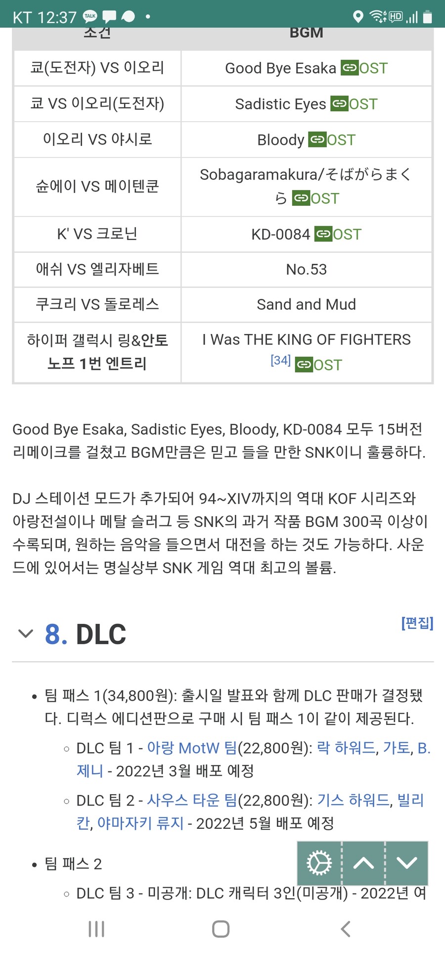 kof 15 dj 스테이션 이거 뭐에요?_1.jpg