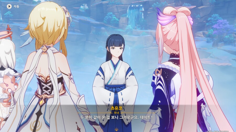 원신] 와타츠미 최고의 아웃풋 츠유코_1.png
