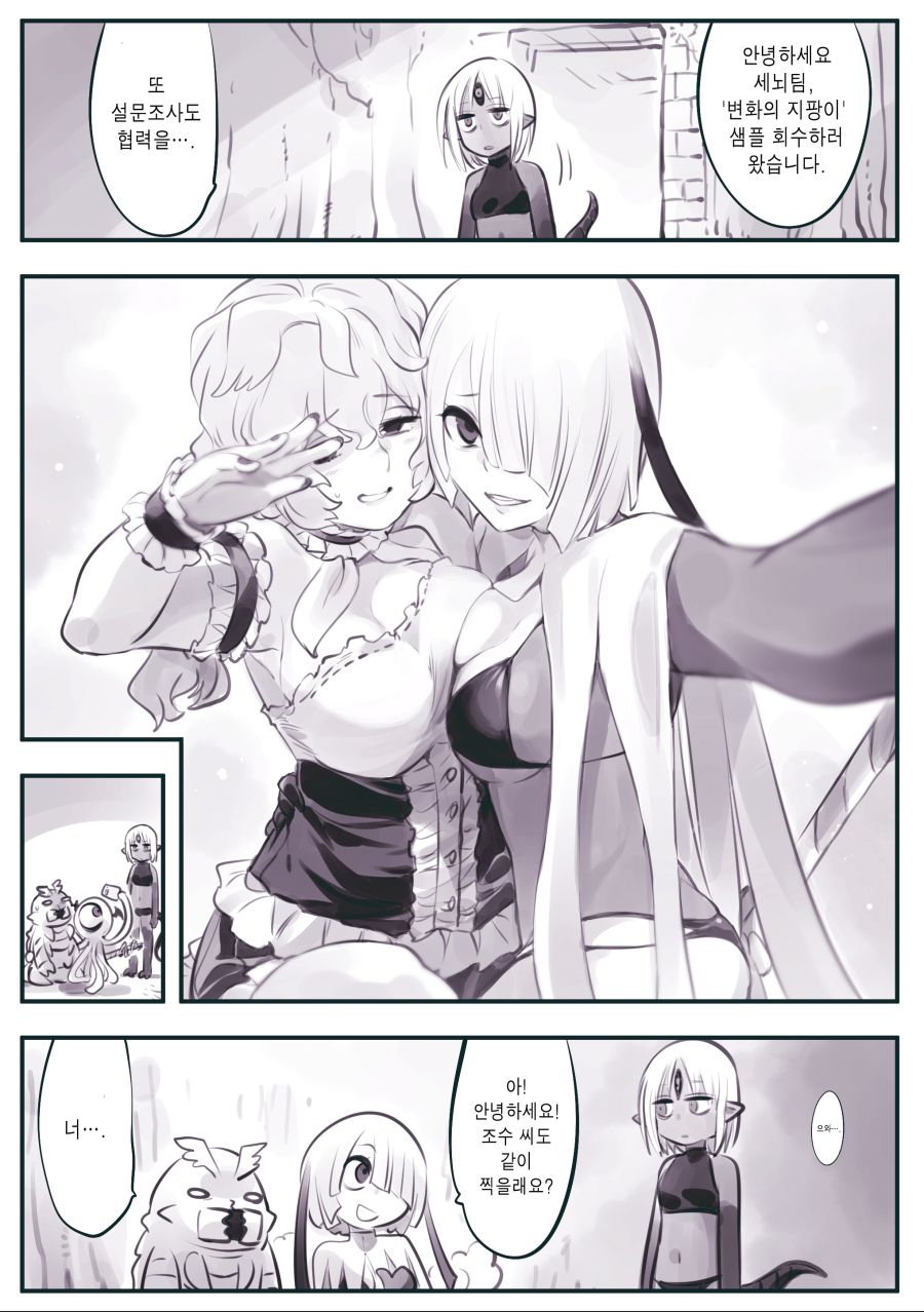 (암약, 스압) 마왕군 세뇌부서의 고민 전화.manhwa_38.jpg