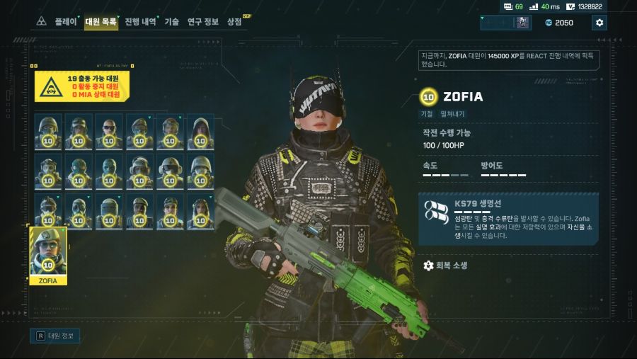 조피아 10렙 후기_2.jpg