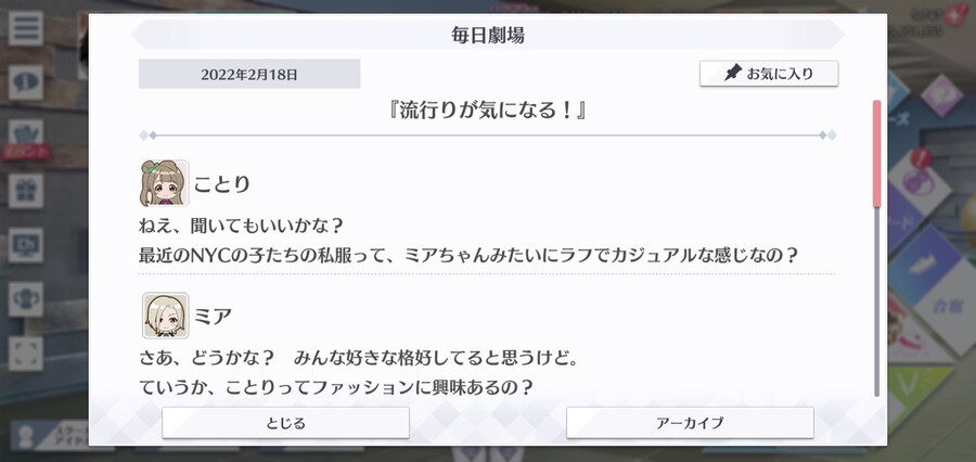 스쿠스타 매일 극장 220218 - 유행이 궁금해!_1.jpg