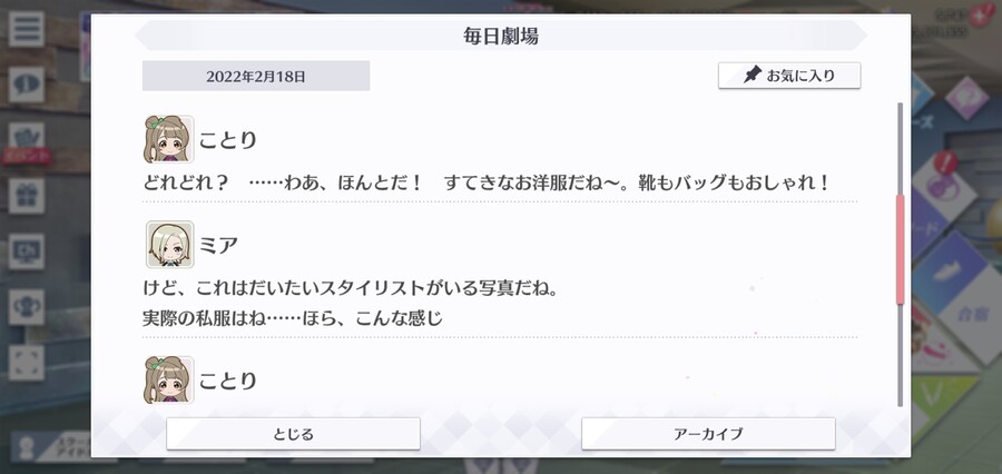 스쿠스타 매일 극장 220218 - 유행이 궁금해!_3.jpg