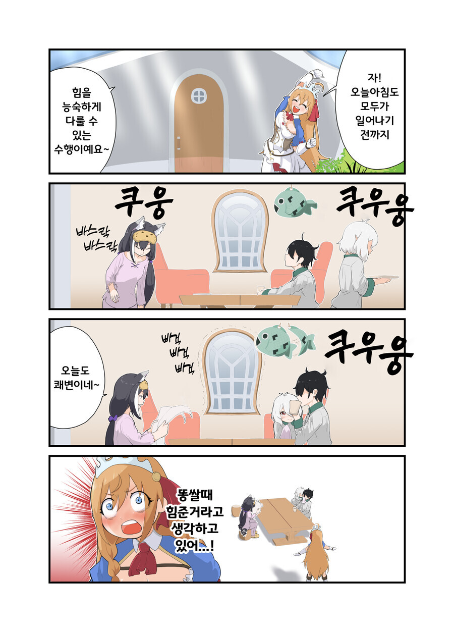 프리코네 푸득 푸득