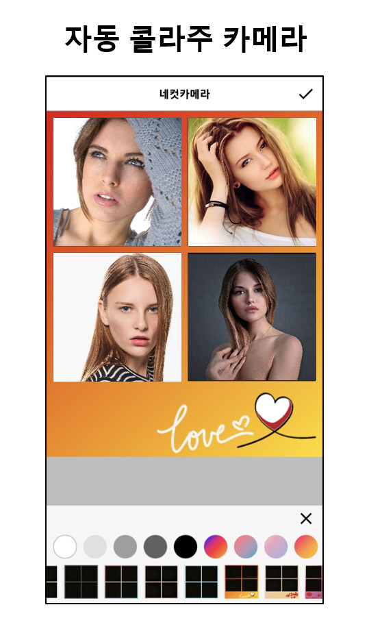 네컷카메라 - 네컷 자동 콜라주 카메라_2.png