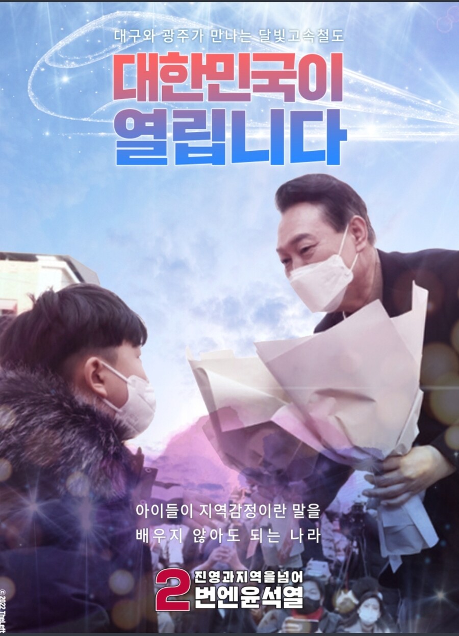 더레프트님 대한민국이 열립니다