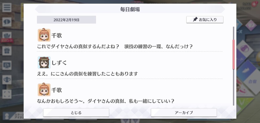 스쿠스타 매일 극장 220219 - 연기 연습!_2.jpg