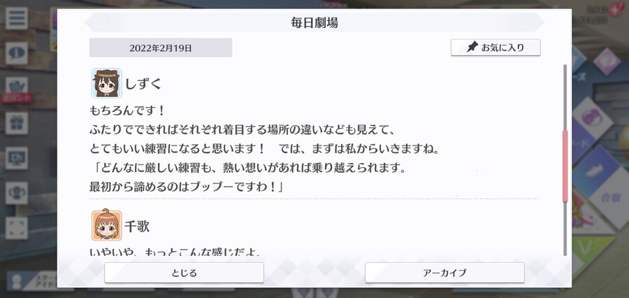 스쿠스타 매일 극장 220219 - 연기 연습!_3.jpg
