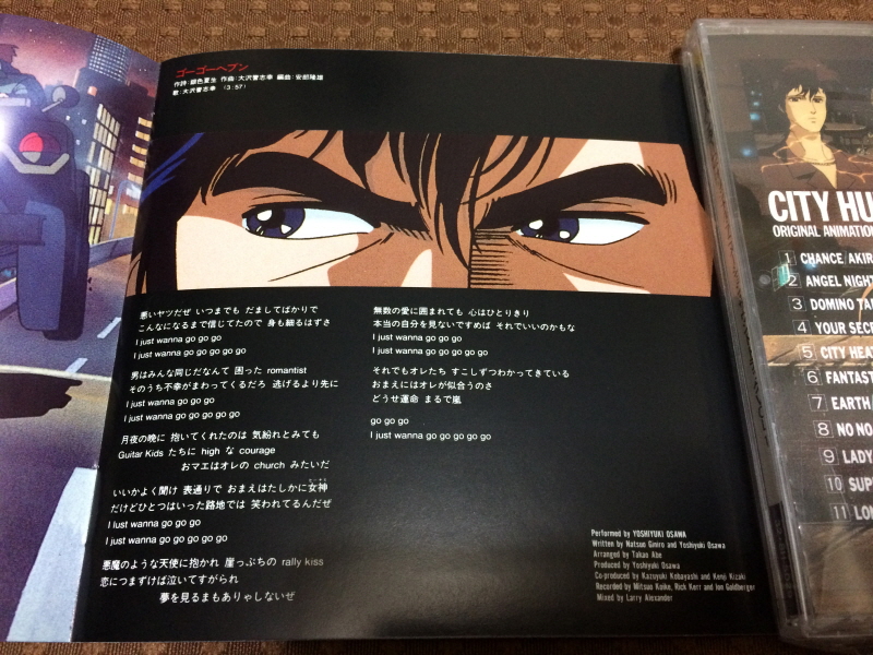 시티헌터 Get Wild 레코드판 with Game~_60.jpg