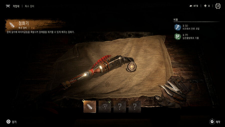 미세팁) 필수 특수장비 - 점화기 제작하는 방법_4.png