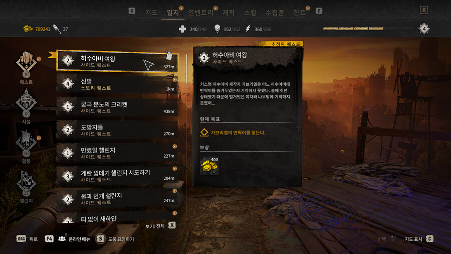 사이드퀘 허수아비 여왕 질문좀요..._1.png