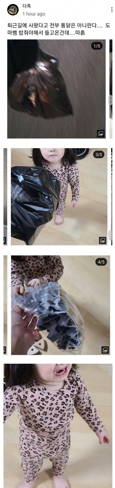 아빠 이거 치킨이지?.jpg_1.jpg