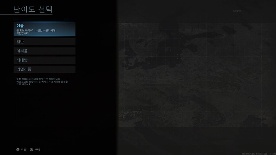 [모던워페어 리부트]PS4 싱글플레이 실행 안되는 문제 해결_13.jpg