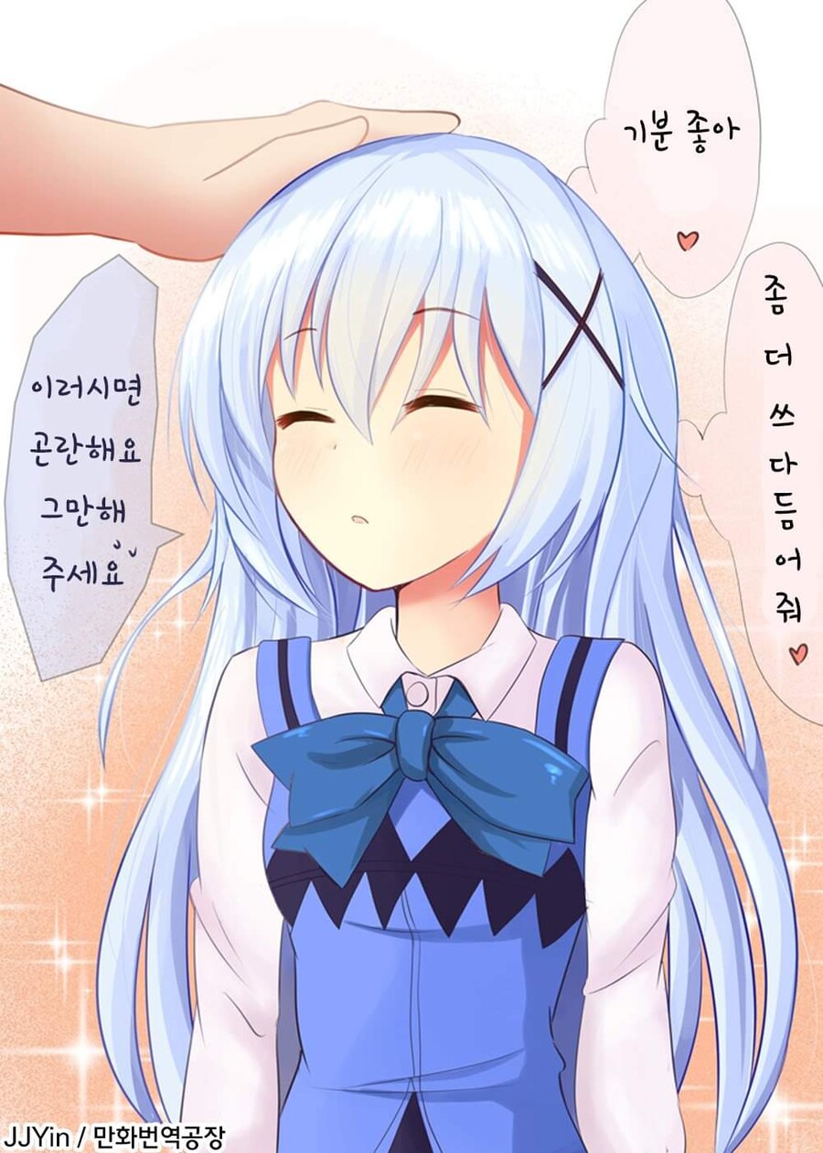 주문토끼) 카후우 치노 일러스트 모음(흥분하면 사형)_4.jpg