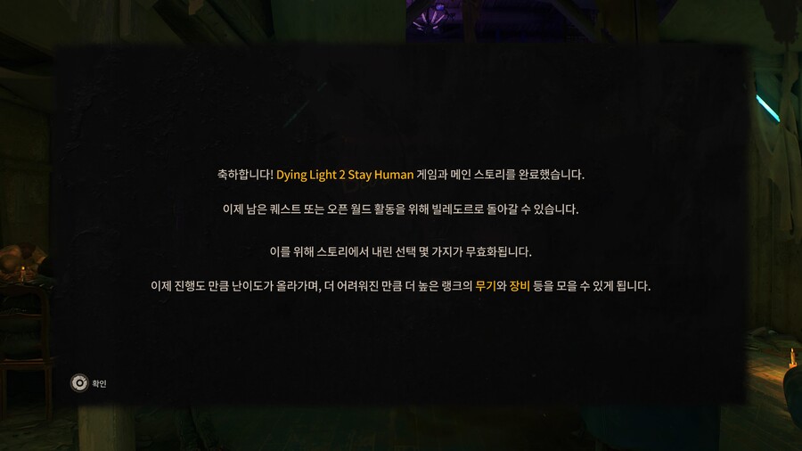 (스포주의) 엔딩 이후... 오픈월드 가능합니다._1.jpg
