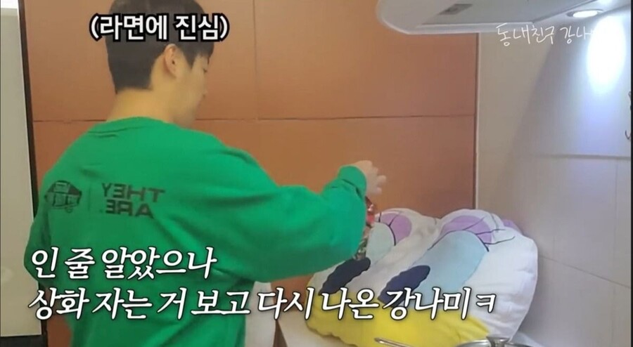 새벽에 아내 몰래 라면 먹으려던 강남의 최후_17.jpg